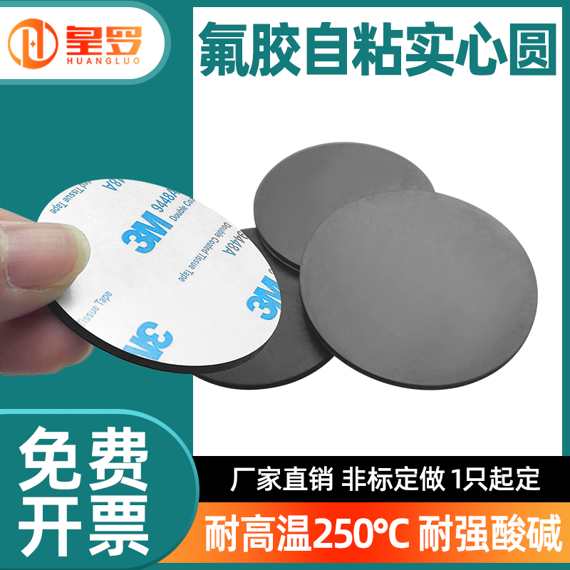 自粘氟橡胶实心圆耐高温耐腐蚀图片