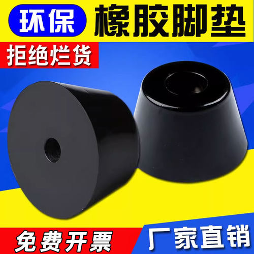 环保橡胶地脚防滑耐磨机减震垫