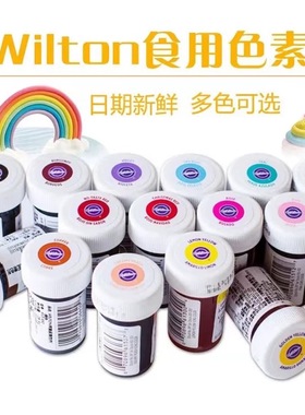 惠尔通色素可食用水性奶油裱花翻糖蛋糕调色烘焙美国wilton正红