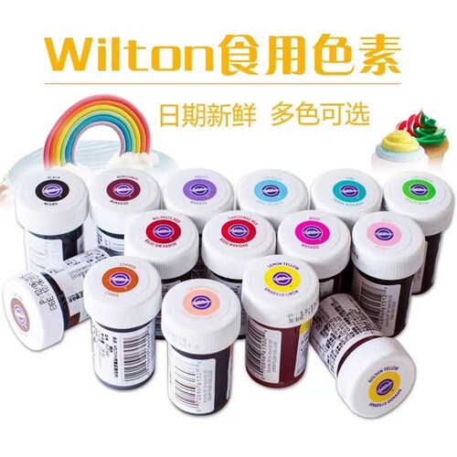 惠尔通色素蛋糕烘焙可食用奶油色膏水性食品级白色黑色wilton正红