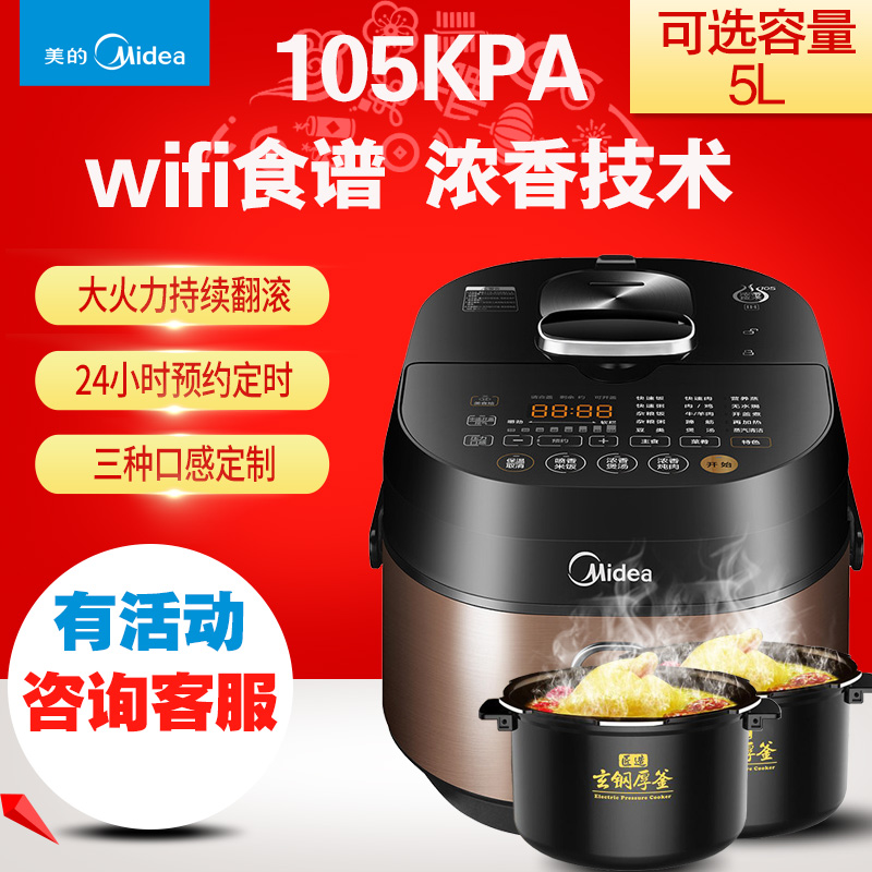 Midea/ÃÀµÄ MY-HT5085PG PHT5085PGÐÂÆ·µçѹÁ¦¹øÁª±£105ѹÁ¦°üÓÊ