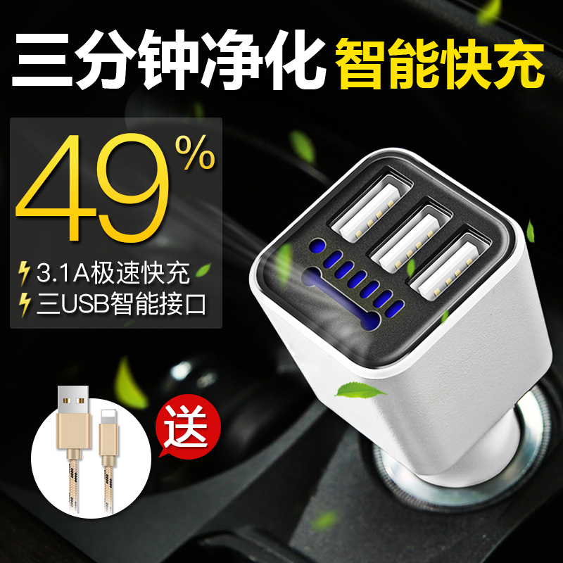 [仕途车品工厂店车用氧吧,空气净化器]车载充电器空气净化器车用消除异味多功月销量1件仅售39元