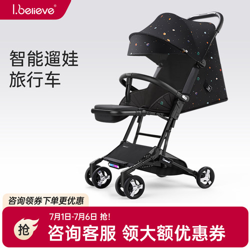 爱贝丽超轻小伞车智能刹车
