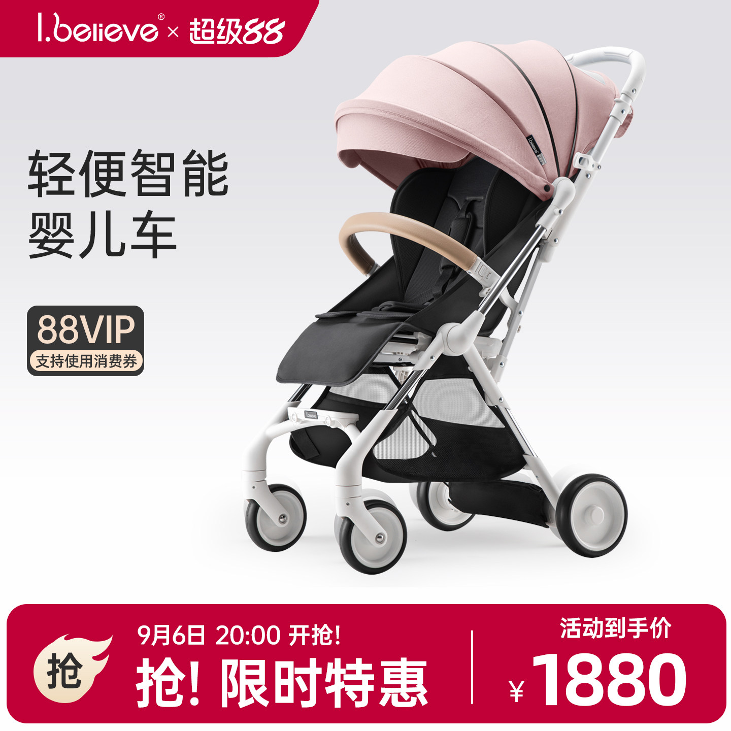 ibelieve爱贝丽云雀新生婴儿车轻便携可登机口袋推车智能刹车伞车