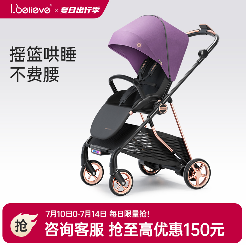愛貝麗魔丸6智能新生兒推車