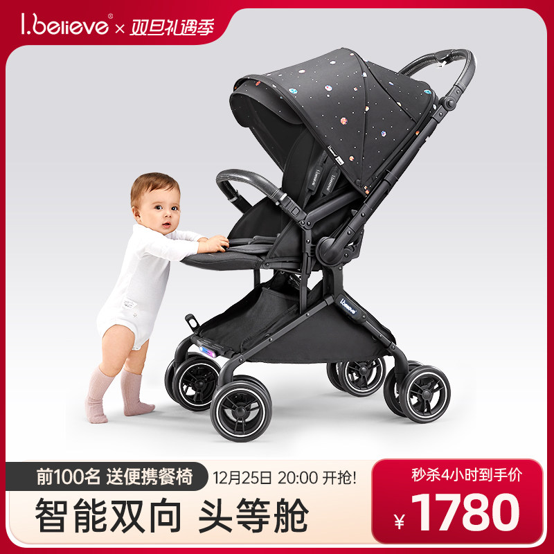 ibelieve爱贝丽MAX6新生儿轻便宽舱婴儿推车双向可坐可躺一键收车