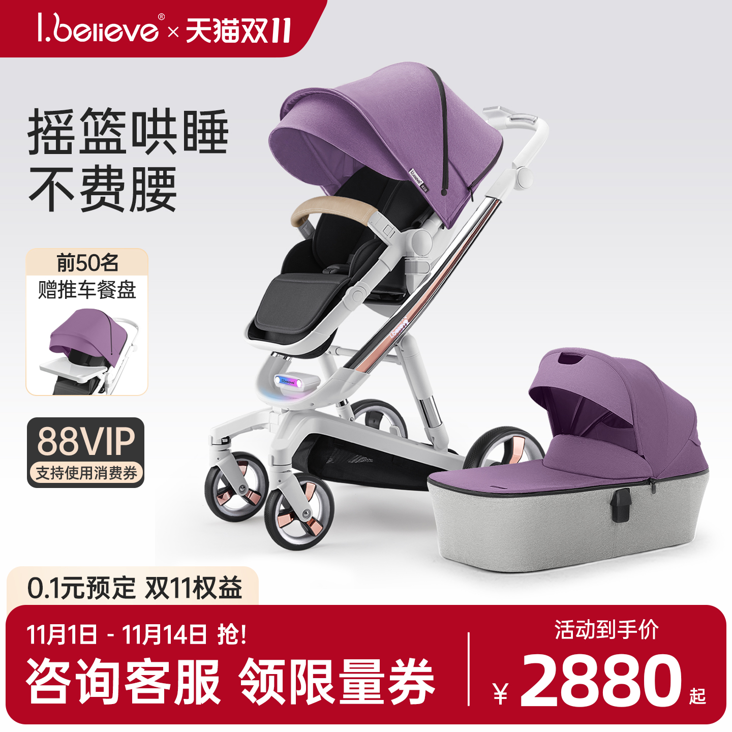 ibelieve爱贝丽新生儿智能推车