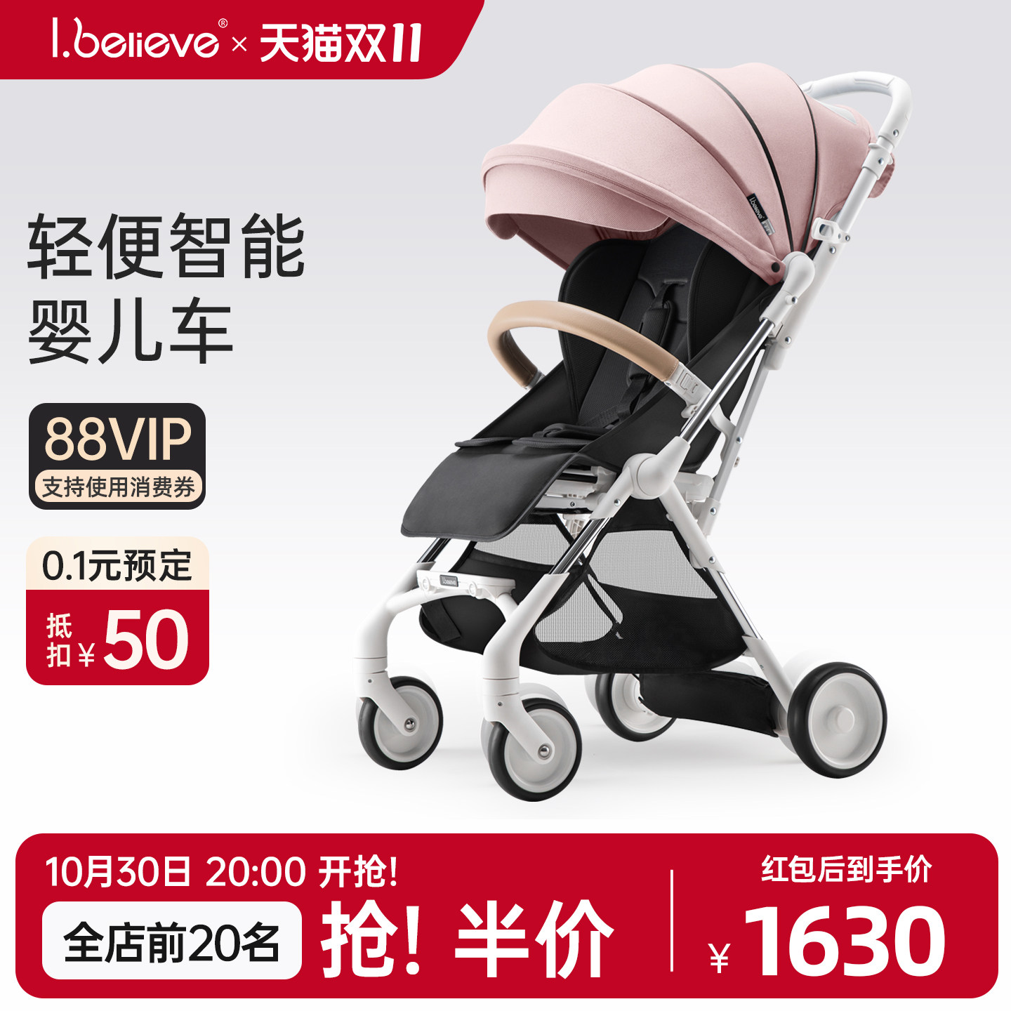 ibelieve爱贝丽云雀新生婴儿车轻便携可登机口袋推车智能刹车伞车
