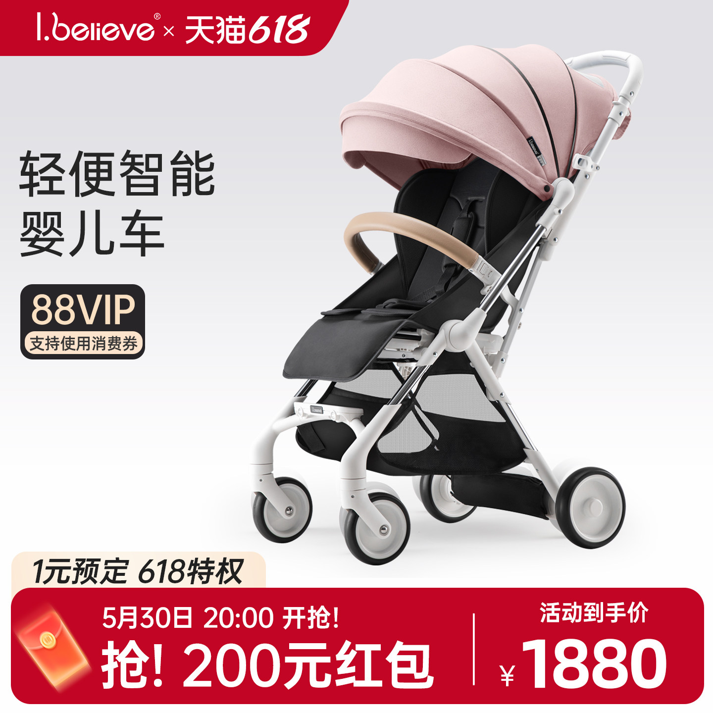 ibelieve爱贝丽云雀新生婴儿车轻便携可登机口袋车智能刹车伞车
