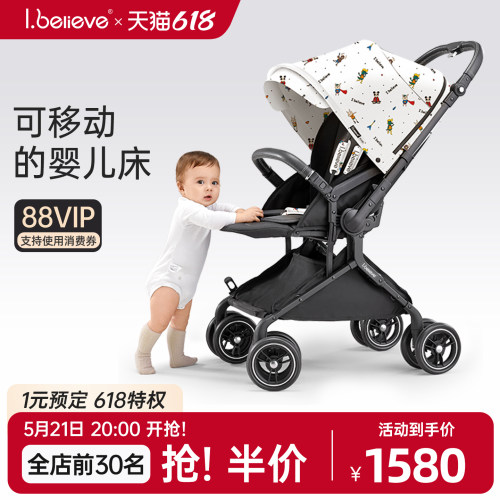 ibelieve爱贝丽MAX6可坐躺0-3岁婴儿车推把换向四轮避震轻便超宽