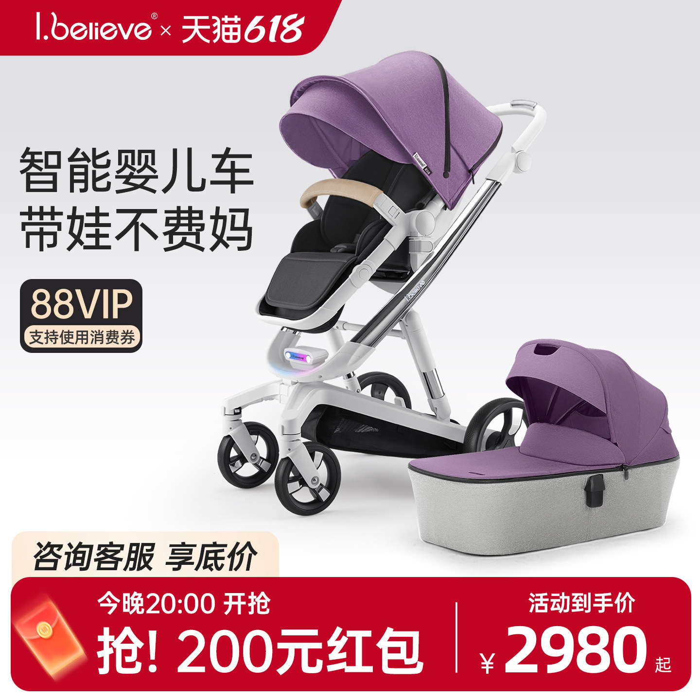 ibelieve爱贝丽未来5S新生儿智能刹车婴儿车超高景观可坐躺可换向