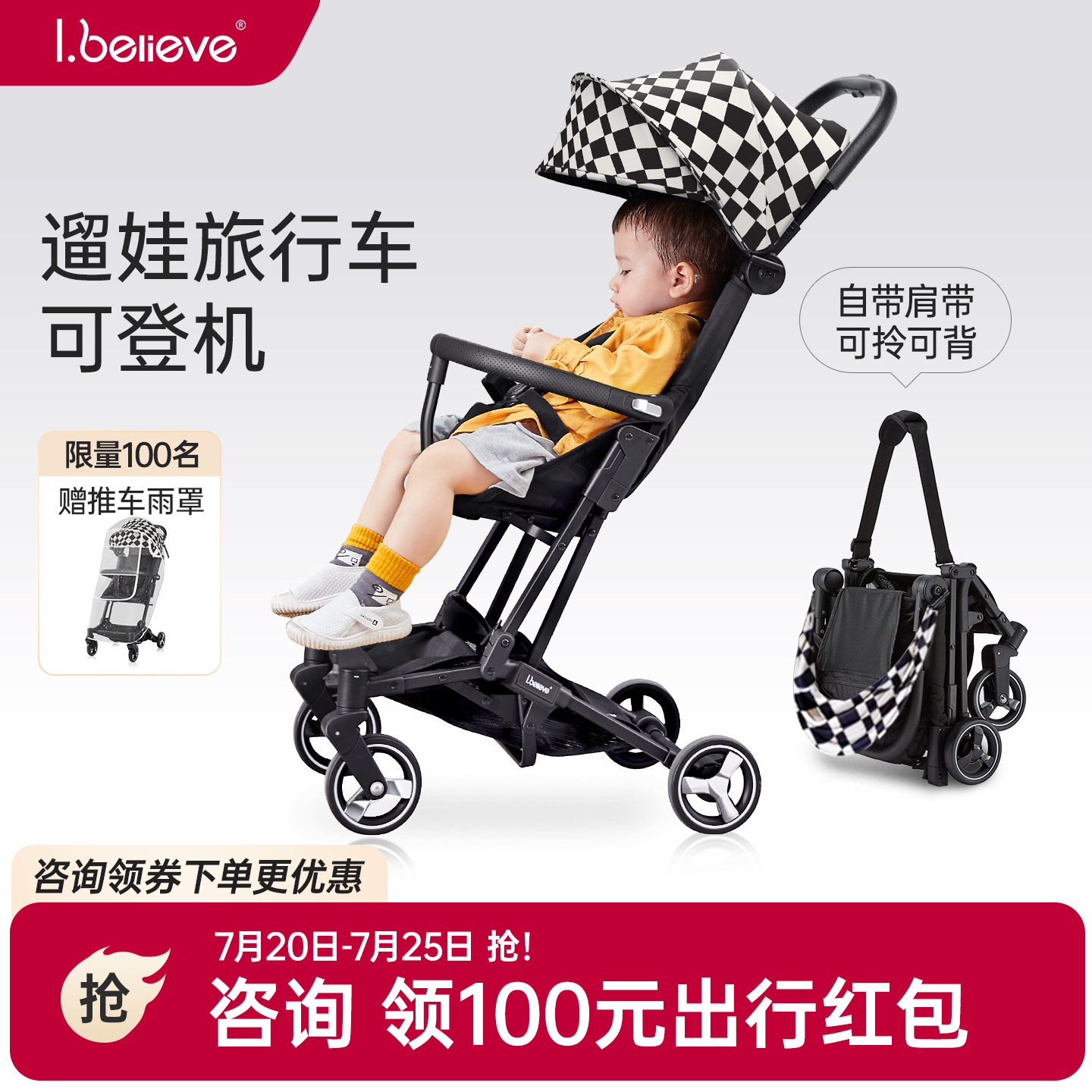 ibelieve爱贝丽小不点婴儿伞车遛娃可登机旅行口袋车单手折叠便携