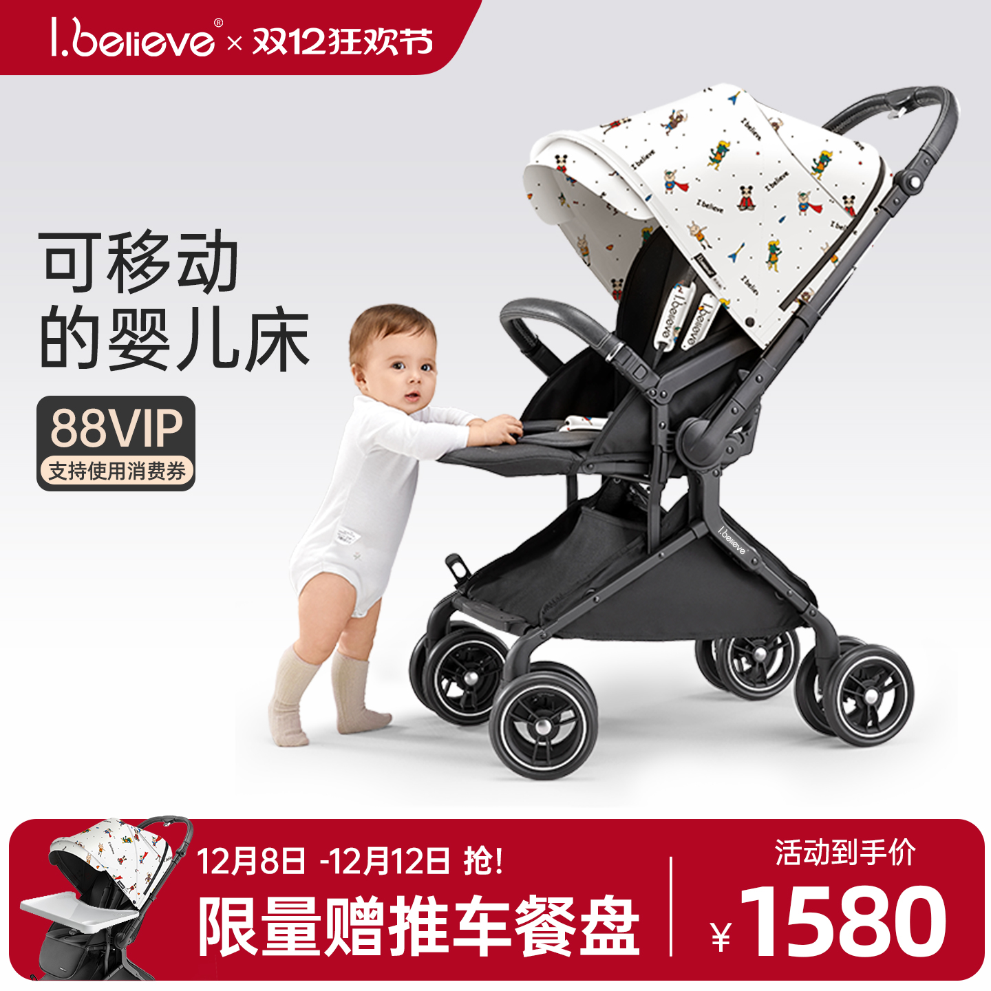 全镁合金 轻便双向 加宽座舱