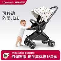 Ibelieve新生兒寬艙嬰兒車