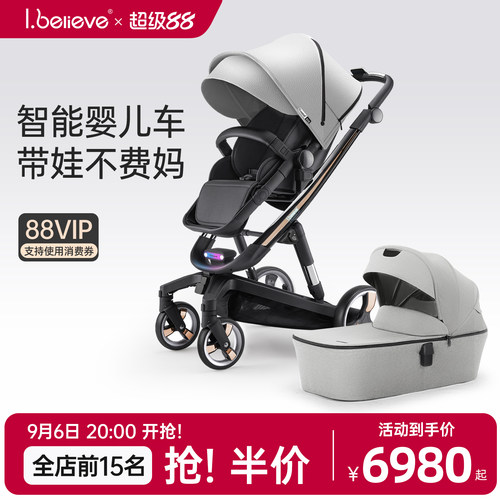 ibelieve爱贝丽未来8S新生儿智能跟随刹车助力婴儿车电动摇篮景观