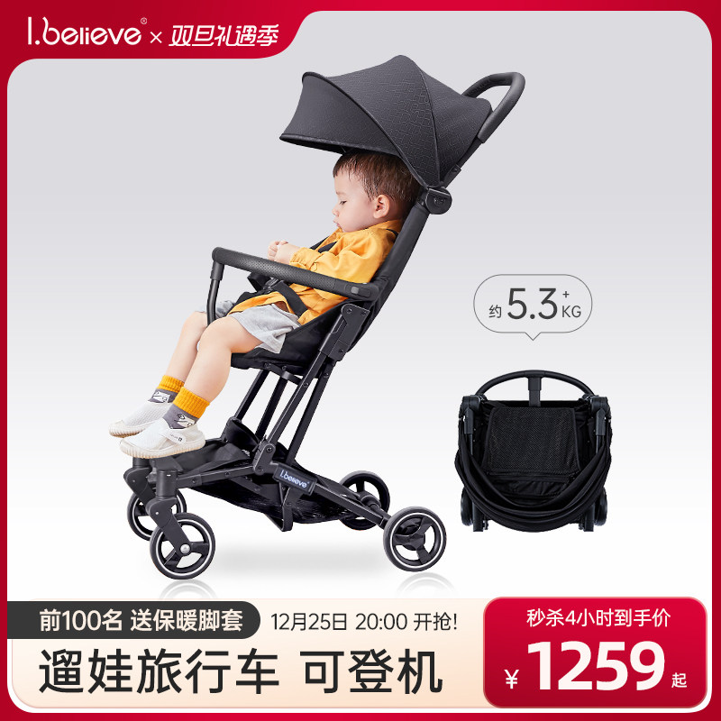 ibelieve爱贝丽小不点超轻便婴儿推车遛娃可登机旅行新生儿伞车