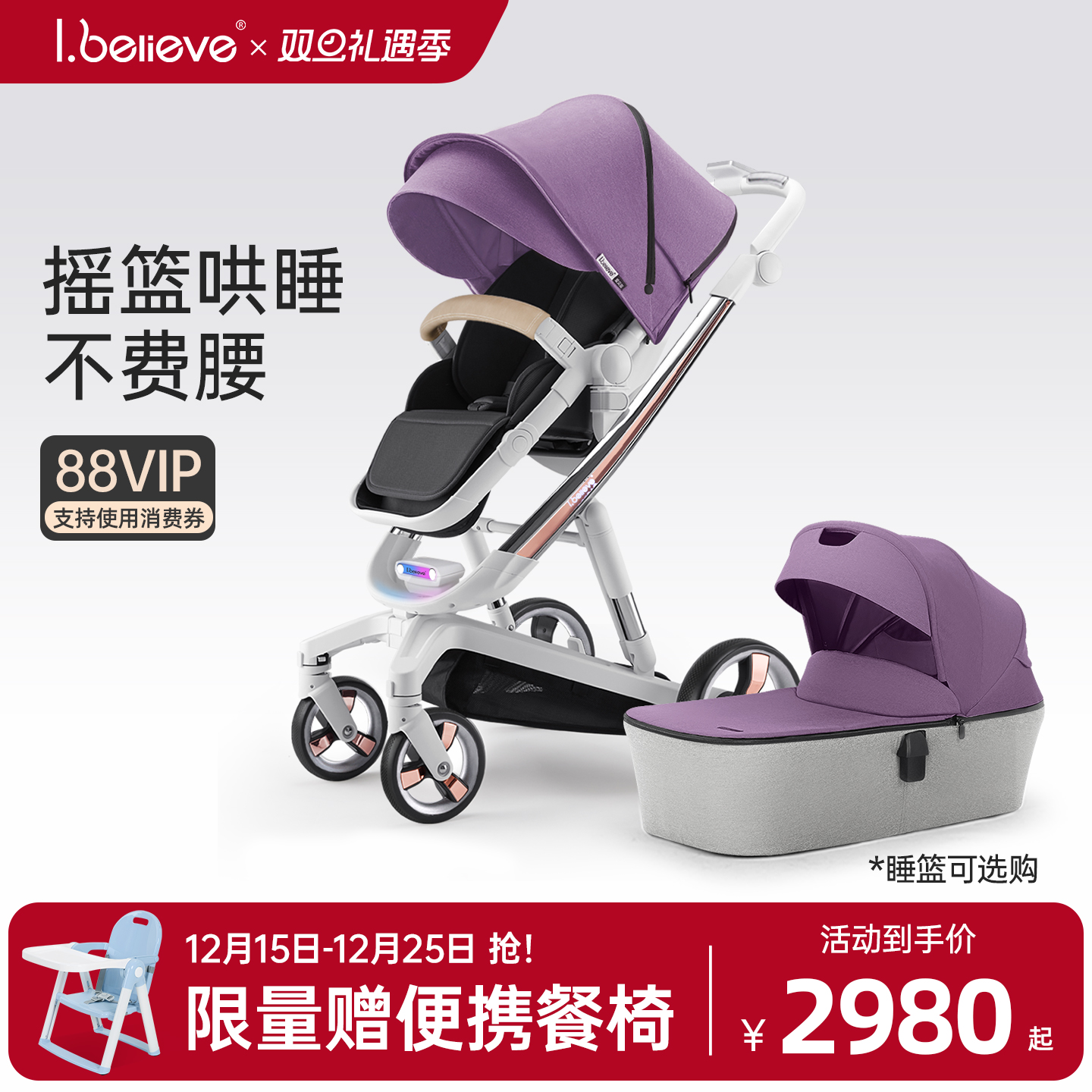 【好莱坞明星同款推车】【获国际创新大奖】