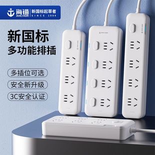 海锚长线家用纯铜插座多功能多孔办公宿舍转换器一转多插排插线板