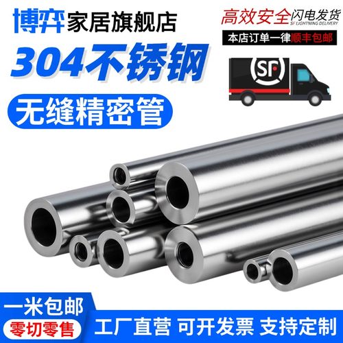 304不锈钢精密管无缝内外抛