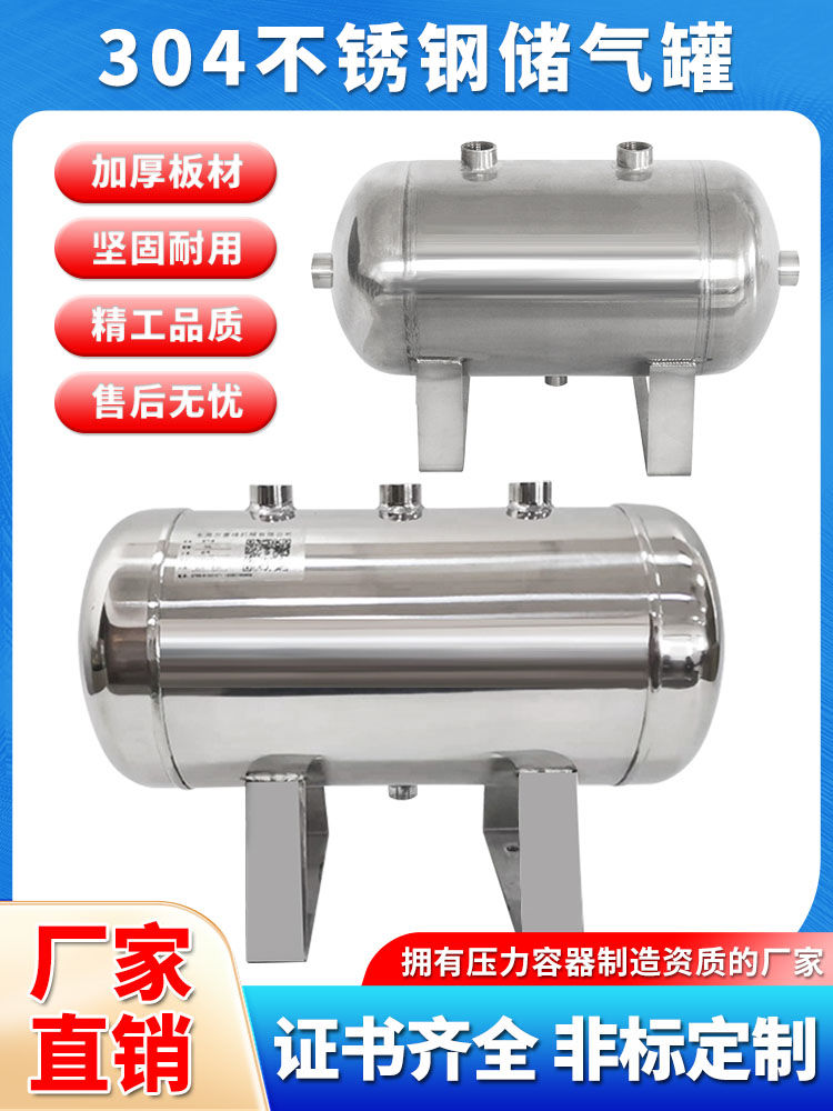 定做小型304不锈钢储气罐存气罐10L20L30L40L50L缓冲压力罐储气筒