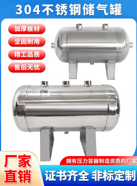 定做小型304不锈钢储气罐存气罐10L20L30L40L50L缓冲压力罐储气筒