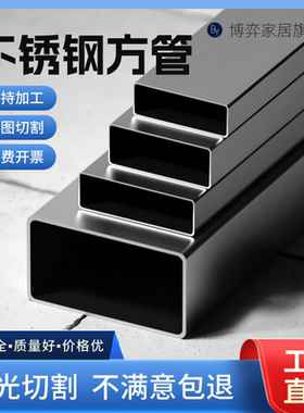 201不锈钢方管钢材20/25/30/40/50/60/80/100拉丝亮面装饰矩形管