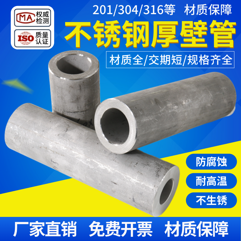 无缝不锈钢管304不锈钢厚壁管316空心圆管加厚切零定制310工业管