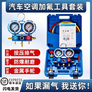 汽车空调加氟表R134a冷媒雪种压力表家用R22R410空调加氟工具套装