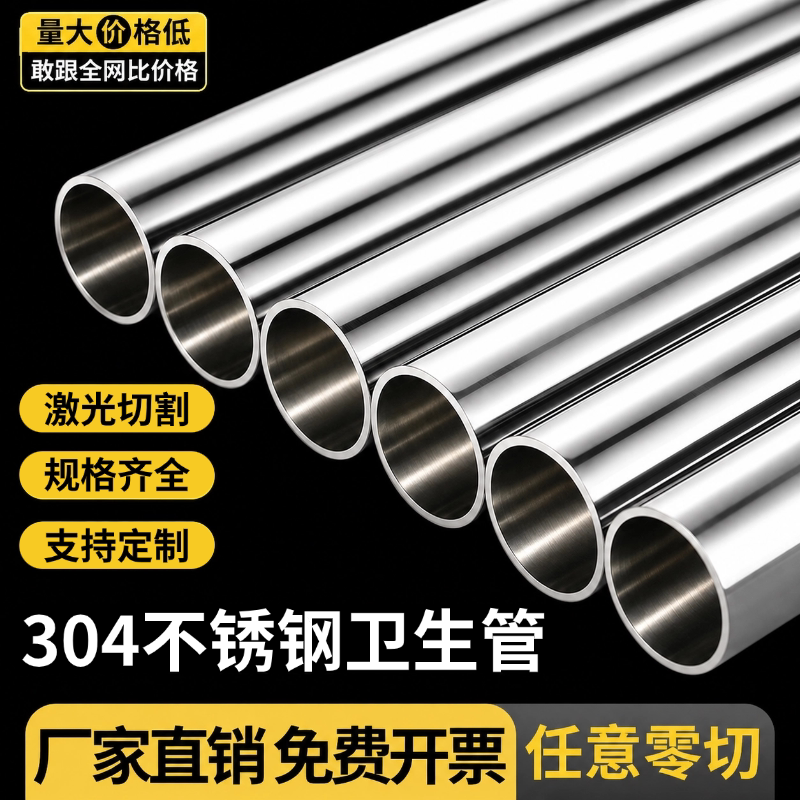 304不锈钢管大口径空心圆管
