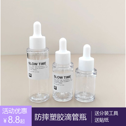 加厚塑胶PET滴管分装瓶 厚壁防摔化妆品精华调配瓶空瓶精油瓶30ML