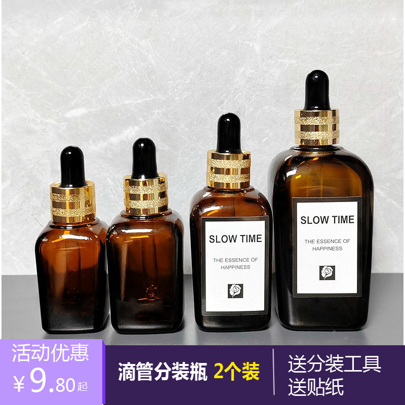 避光玻璃精油分装瓶 高级美容院会所高档小样调配瓶空瓶30 50ML,彩妆/香水/美妆工具,化妆/美容工具,淘宝优惠券,粉丝福利购,淘宝优惠卷