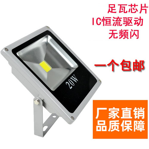 防水投光灯led防水室外灯广告灯