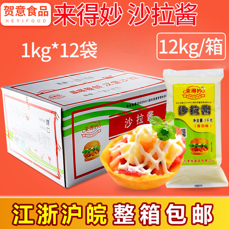 Come Myohyang Sweet taste salad dressing 1kg12 Bagged Fruits and vegetables salad dressing Sushi hamburger salad dressing Full containerin the Agri rice/Dried foods/Condiment , Condiment/Jam/Salad , Sauce , Salad/Kuril/Mayonnaise  category - from Buy2taobao.com to provide professional Taobao agent buy service