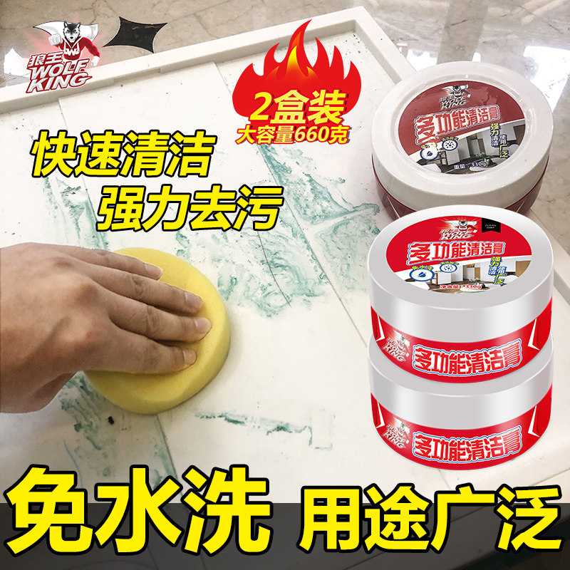 2盒 伟复家用小白鞋擦鞋多功能清洁膏皮革包皮鞋子皮具沙发去污膏