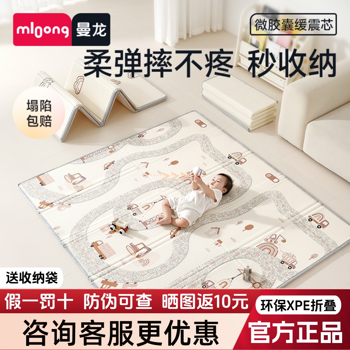 曼龙宝宝可折叠地垫爬行垫