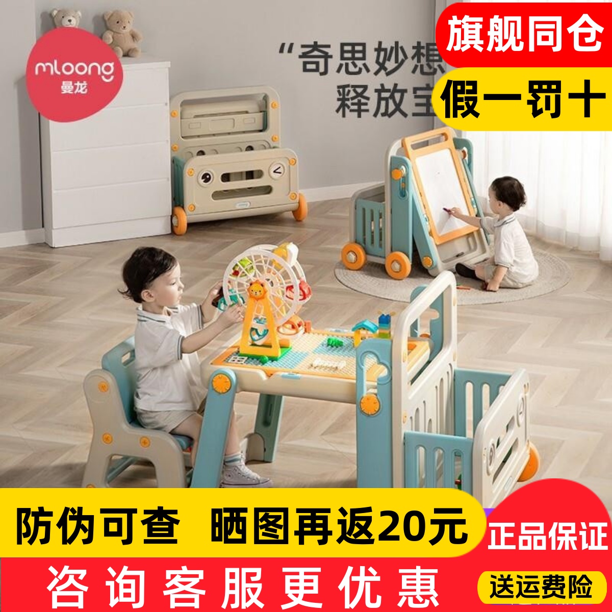 曼龙积木多功能可折叠