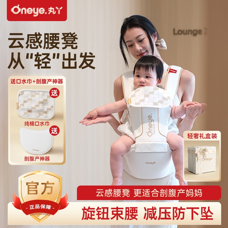 丸丫云感腰凳婴儿轻便透气小月龄宝宝外出背带二合一四季抱娃神器