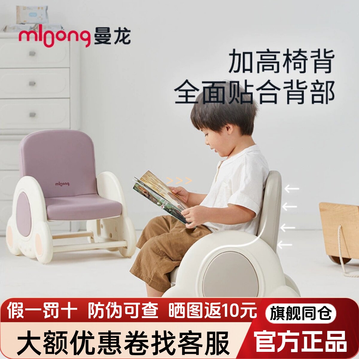 曼龙火箭儿童椅子靠背椅宝宝阅读可升降座椅婴儿沙发幼儿学习椅