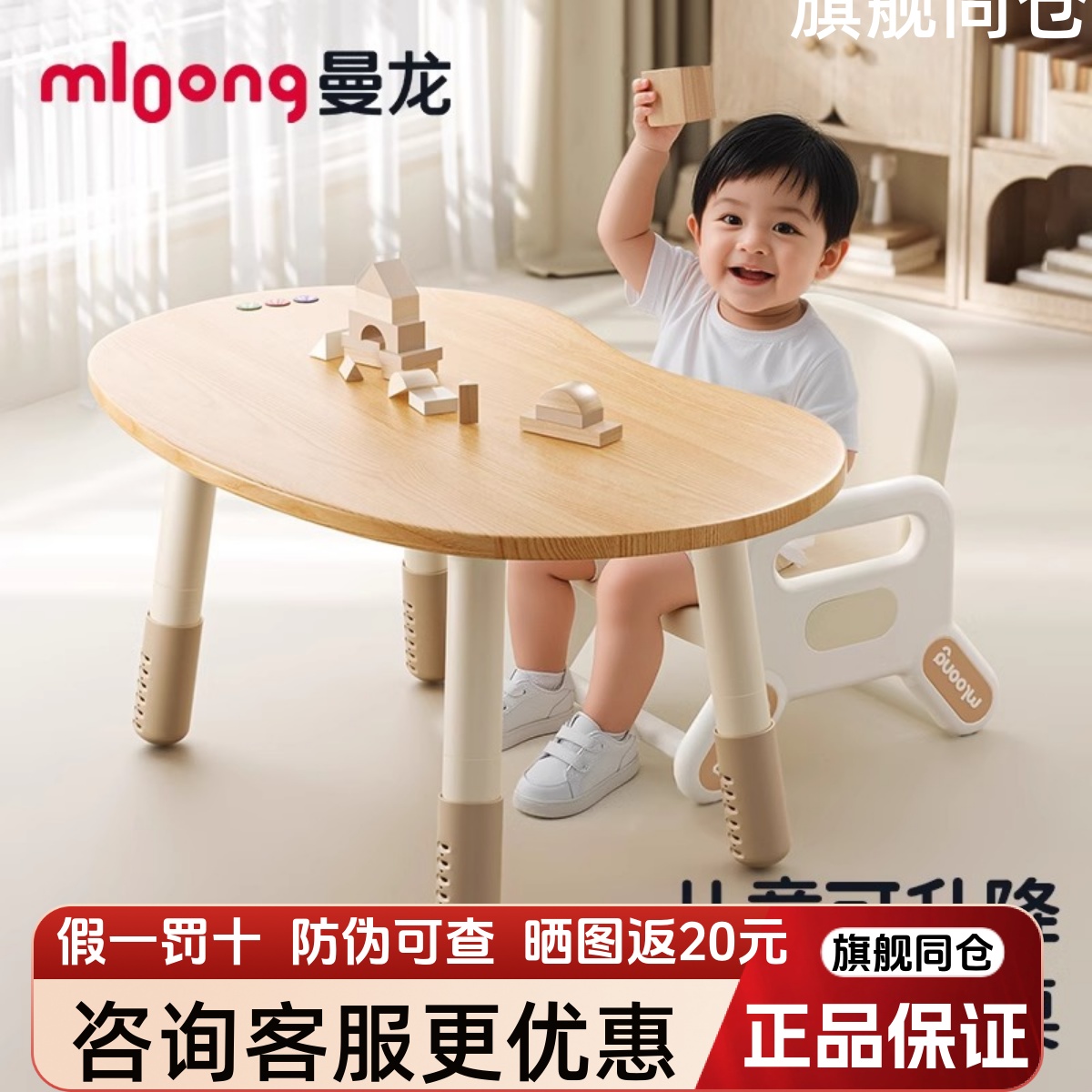 曼龙花生桌幼儿童实木桌椅宝宝游戏玩具桌可升降调节儿童学习桌子