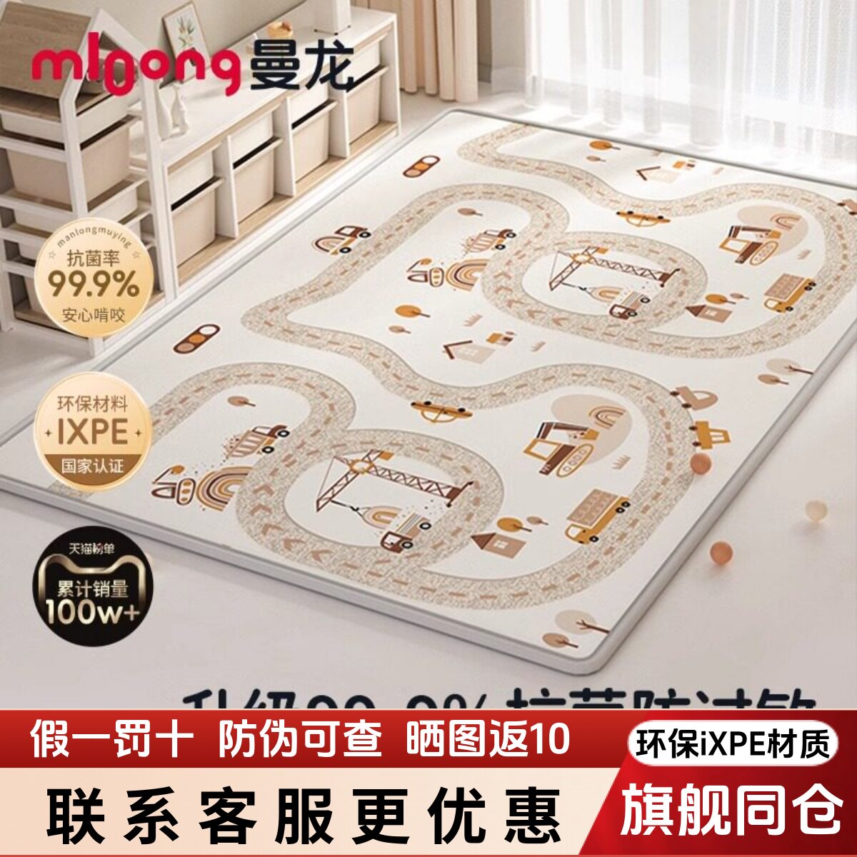 曼龙宝宝爬行垫环保加厚