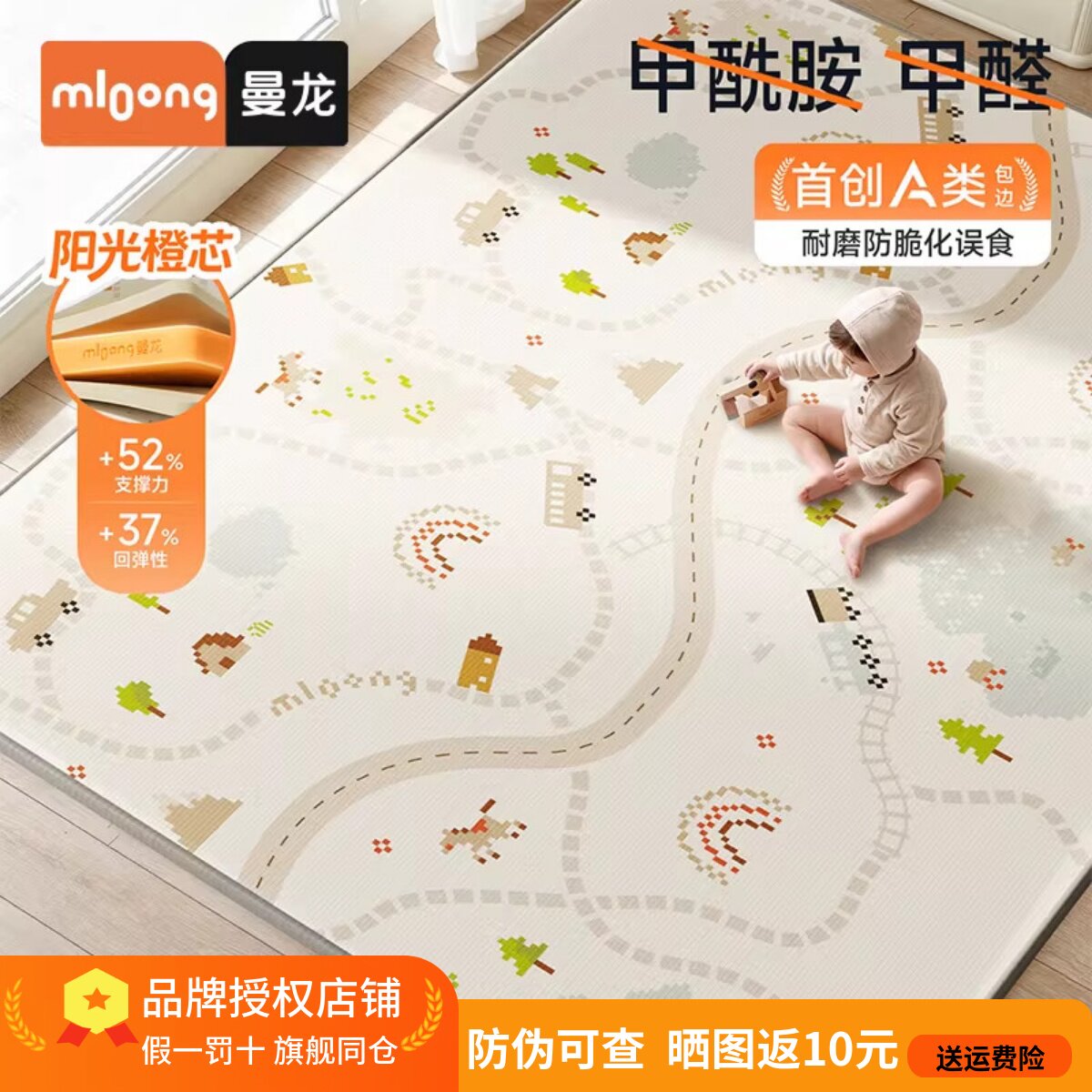 曼龙加厚无甲醛婴儿爬行垫