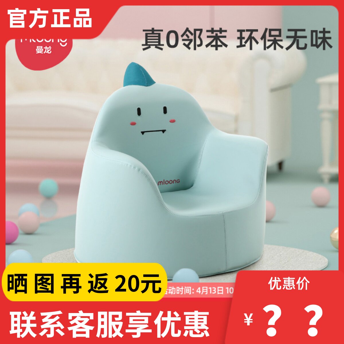 曼龙儿童沙发婴儿可爱卡通女孩男孩公主宝宝座椅阅读小沙发学坐凳怎么看?