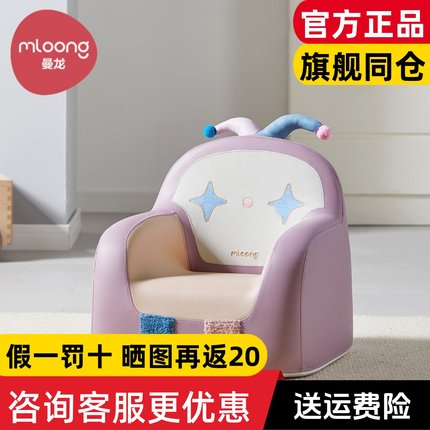 曼龙儿童沙发婴幼儿可爱宝宝椅阅读角布置双人小沙发读书学坐椅子