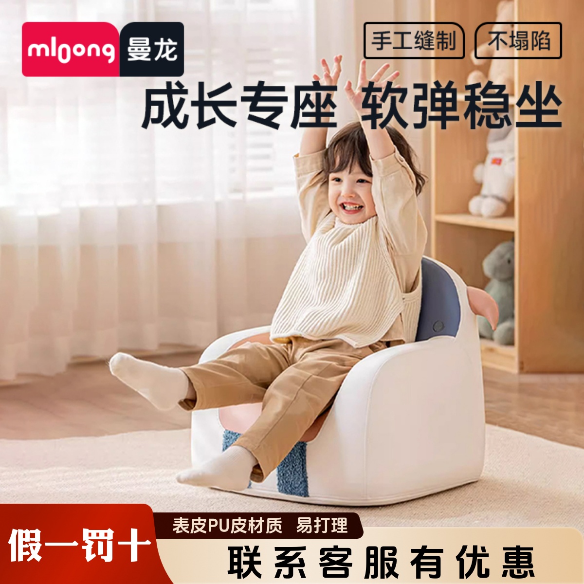 曼龙小沙发可爱环保座椅