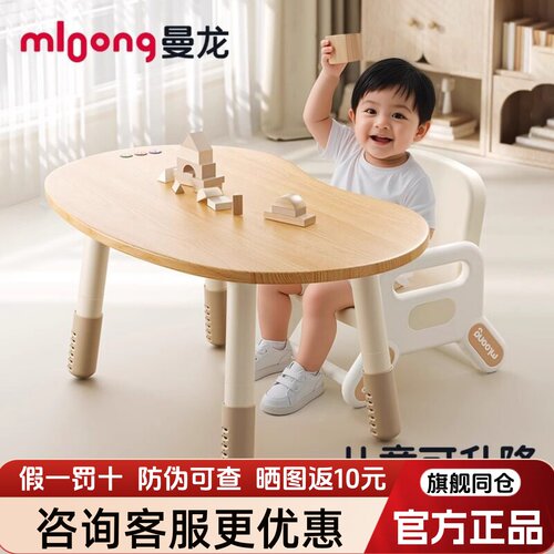 曼龙幼儿实木升降学习桌