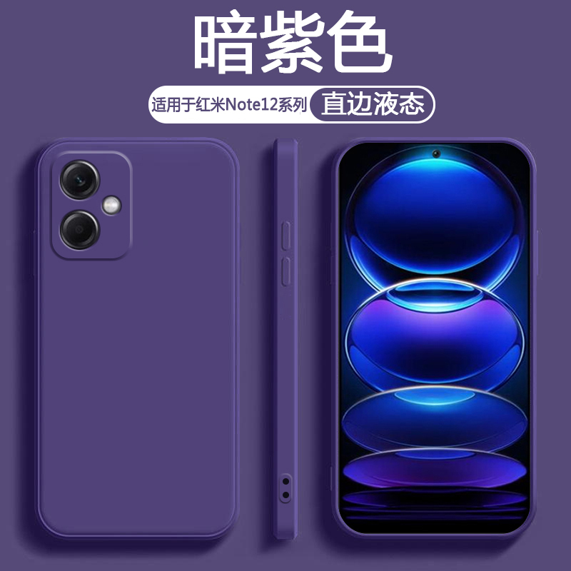 艾丰适用于红米Note12RPro手机壳Note12Pro+探索潮流保护套新款12Pro极速版液态硅胶12Turbo防摔男女12TPro