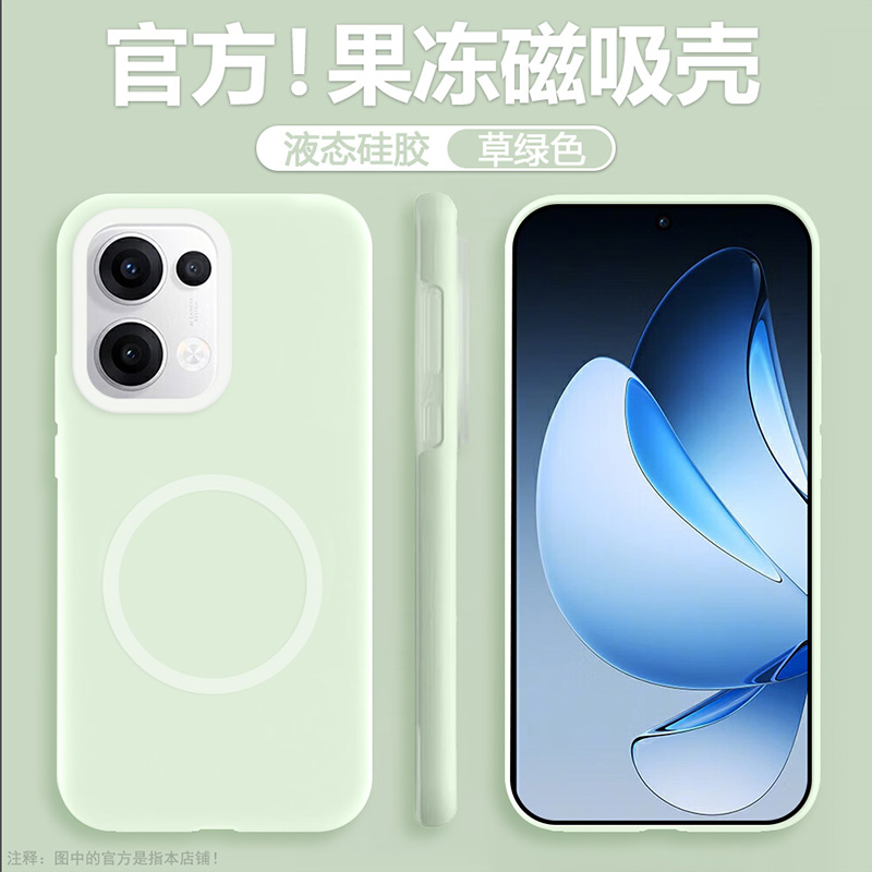 OPPOReno13系列磁吸果冻硅胶壳