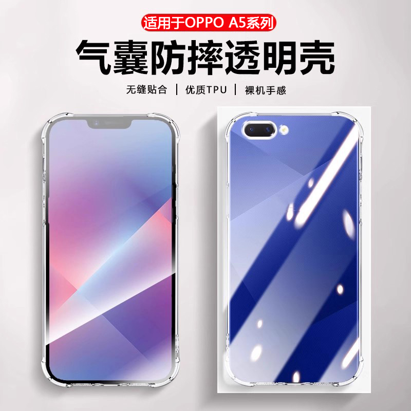 艾丰适用于OPPO A58防摔手机壳A53 4G四角气囊超薄A55s透明A56保护套A56s新款A57镜头全包简约A58x硅胶软壳