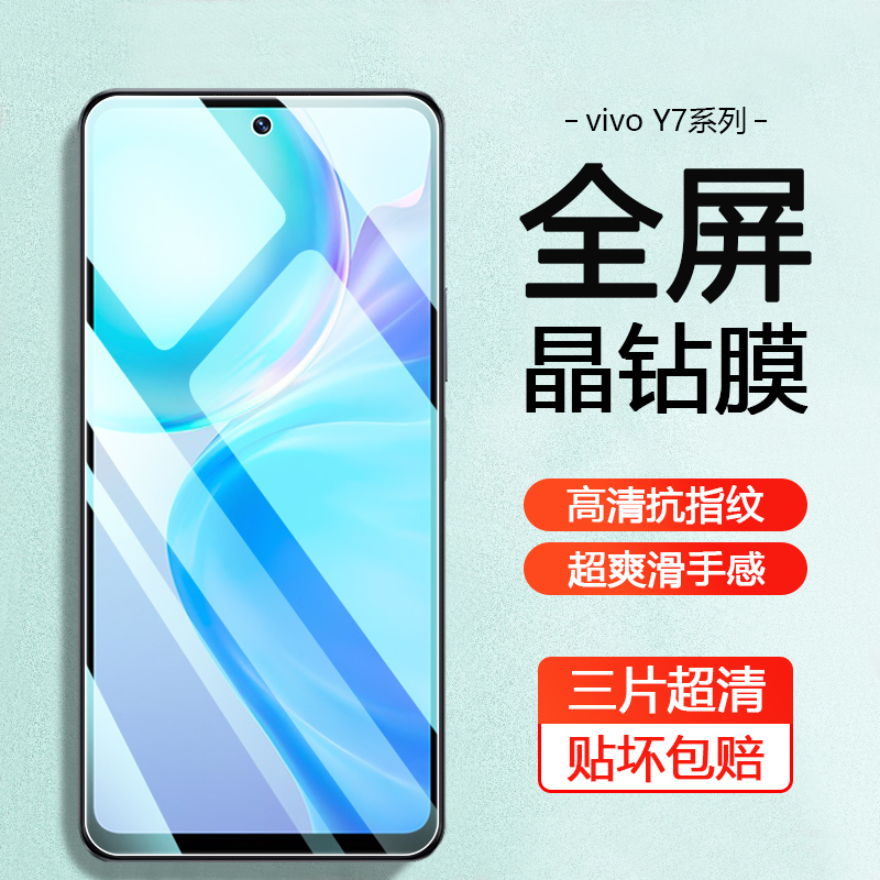 适用vivo Y7s钢化膜Y70s手机屏幕防偷窥Y70t全屏防摔Y73s