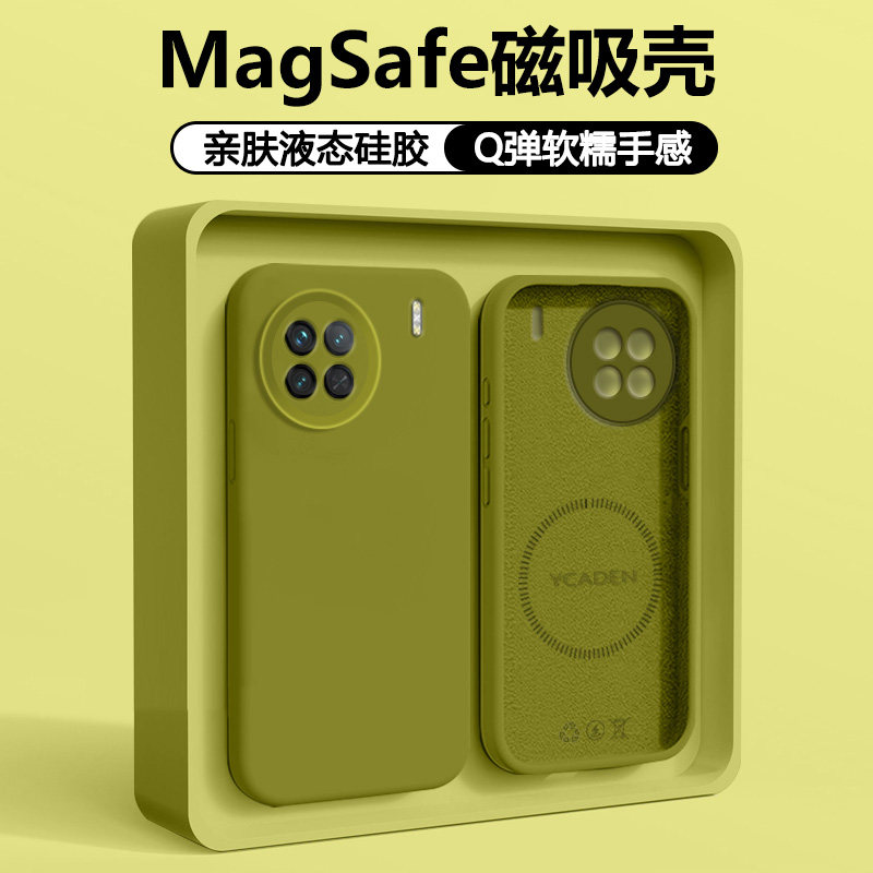 适用于vivoX90磁吸液态硅胶壳